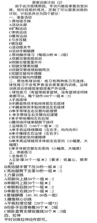 为什么智能指导能帮助提高篮球技能_0