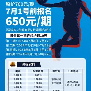 篮球速度提升的秘密:哪里有专门针对篮球速度提升的课程?