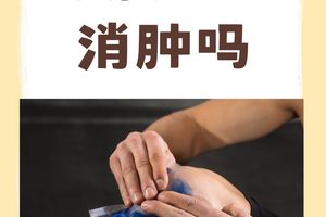 如何正确使用冰敷进行篮球训练后的恢复:专业指南与实用建议